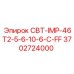 Фото запасной части СВТ-IMP-46T2-5-6-10-6-C-FF артикул 3702724000 от Epiroc