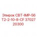 Запасная часть СВТ-IMP-56T2-2-10-8-CF от Epiroc, номер 3702720300, для ударных систем