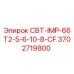 Запасная часть СВТ-IMP-66T2-5-6-10-8-CF от Epiroc, номер 3702719800, для буровых систем