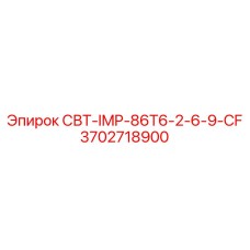 Импеллер для мобильной буровой установки Epiroc