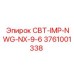 Оригинальный компонент СВТ-IMP-NWG-NX-9-6 артикул 3761001338 Epiroc