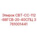 Деталь СВТ-СС-112-88ГСВ-20-40СПЦ для буровых установок Epiroc