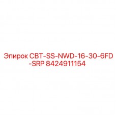 Ударная буровая деталь Epiroc артикул 8424911154