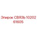 1020261605 СВЯЗЬ Epiroc