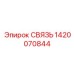 1420070844 СВЯЗЬ Epiroc