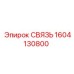 1604130800 СВЯЗЬ Epiroc