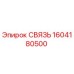 1604180500 СВЯЗЬ Epiroc