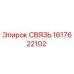 1617622102 СВЯЗЬ Epiroc
