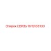 1619135100 СВЯЗЬ Epiroc
