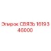1619346000 СВЯЗЬ Epiroc