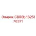 Буровая связь Epiroc 1625170371 для штанг
