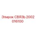 2002016100 СВЯЗЬ Epiroc