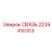 2235410313 СВЯЗЬ Epiroc