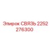 2252276300 СВЯЗЬ Epiroc