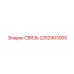 2252903000 СВЯЗЬ Epiroc