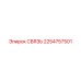 2254757501 СВЯЗЬ Epiroc