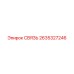 2635327246 СВЯЗЬ Epiroc