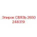 2650248319 СВЯЗЬ Epiroc