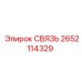 2652114329 СВЯЗЬ Epiroc