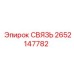 2652147782 СВЯЗЬ Epiroc