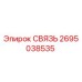 2695038535 СВЯЗЬ Epiroc