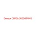 3092614013 СВЯЗЬ Epiroc