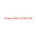 3092614316 СВЯЗЬ Эпирок (Epiroc)