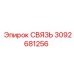 3092681256 СВЯЗЬ Epiroc