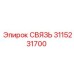 3115231700 СВЯЗЬ Epiroc