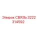 3222314592 СВЯЗЬ Epiroc