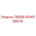 4140158578 СВЯЗЬ Epiroc
