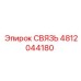 4812044180 СВЯЗЬ Epiroc