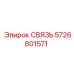 5726801571 СВЯЗЬ Epiroc