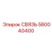 580040400 СВЯЗЬ Epiroc