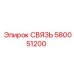 580051200 СВЯЗЬ Epiroc