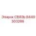 8440303286 СВЯЗЬ Epiroc