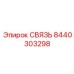 8440303298 СВЯЗЬ Epiroc