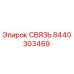 8440303469 СВЯЗЬ Epiroc