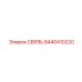 8440410220 СВЯЗЬ Epiroc