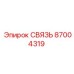 87004319 СВЯЗЬ Epiroc