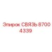 87004339 СВЯЗЬ Epiroc