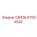 87004532 СВЯЗЬ Epiroc