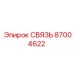 87004622 СВЯЗЬ Epiroc
