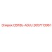 2657113961 СВЯЗЬ-ADJU Epiroc