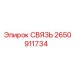 2650911734 СВЯЗЬ Epiroc