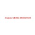580501100 СВЯЗЬ Epiroc