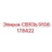 9106178422 СВЯЗЬ Epiroc