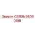 96000195 СВЯЗЬ Epiroc