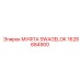 1628684900 МУФТА SWAGELOK Epiroc