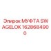 1628684900 МУФТА SWAGELOK Epiroc
